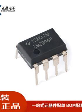 全新原装 直插 LM2904P DIP-8 双路通用运算放大器IC芯片 现货