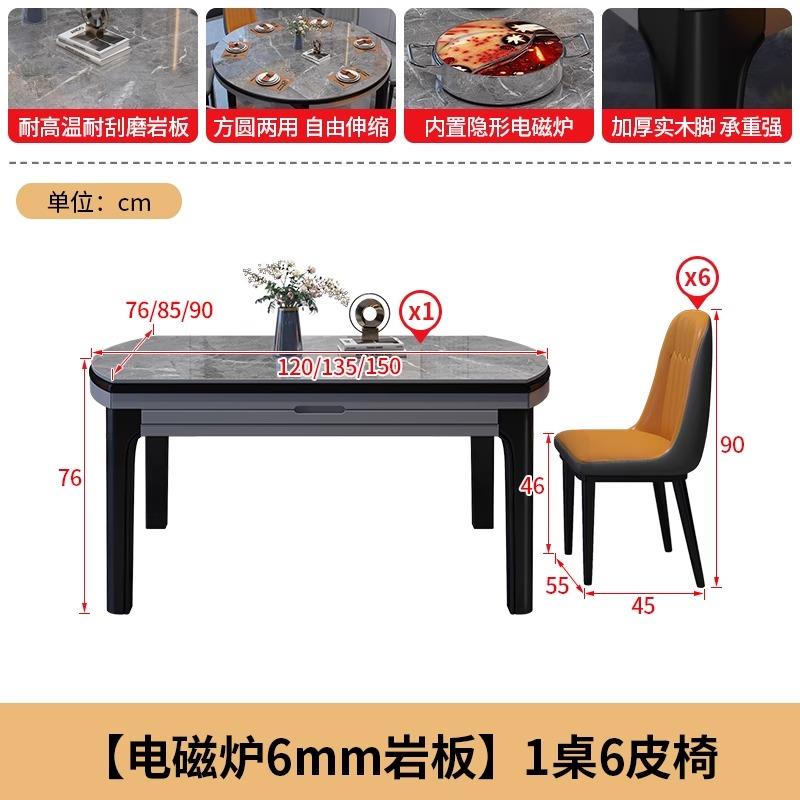 正品餐现代简约实木板桌椅组合折伸缩饭桌家岩用小户型轻奢可变叠