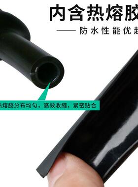 加厚四倍热缩双壁管带胶4收缩防倍水密保热缩环绝缘套管4-封AKE72