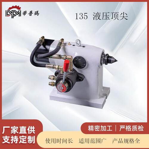 常州厂家中心CNC数控分度头分度盘液压尾座中心135顶针四轴