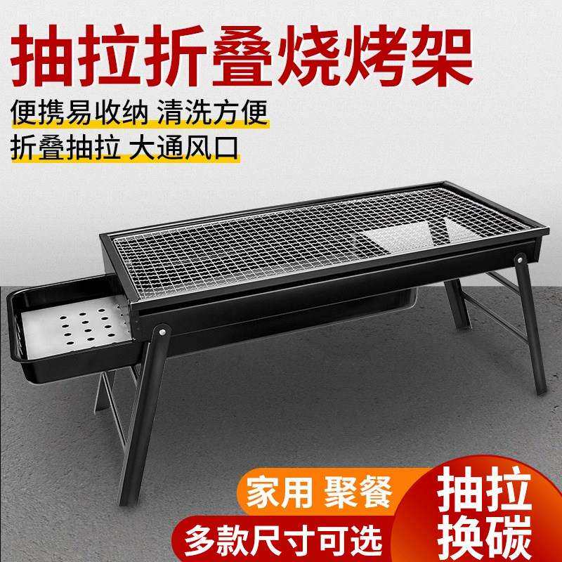 烧炉烤炉用肉家cl-12--6架子户外木炭架子网小型折叠碳烤工烤具用
