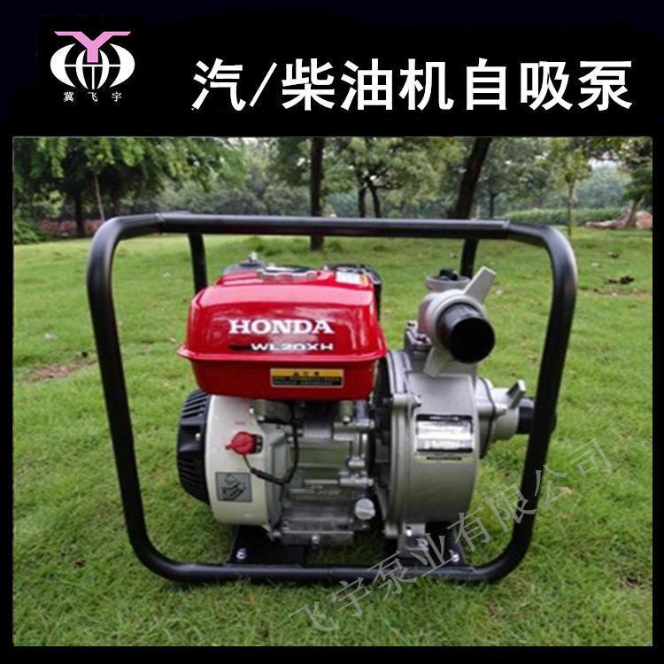 小型农用汽油水泵厂 汽油机抽水机 园林农业用水泵 小型自吸水泵
