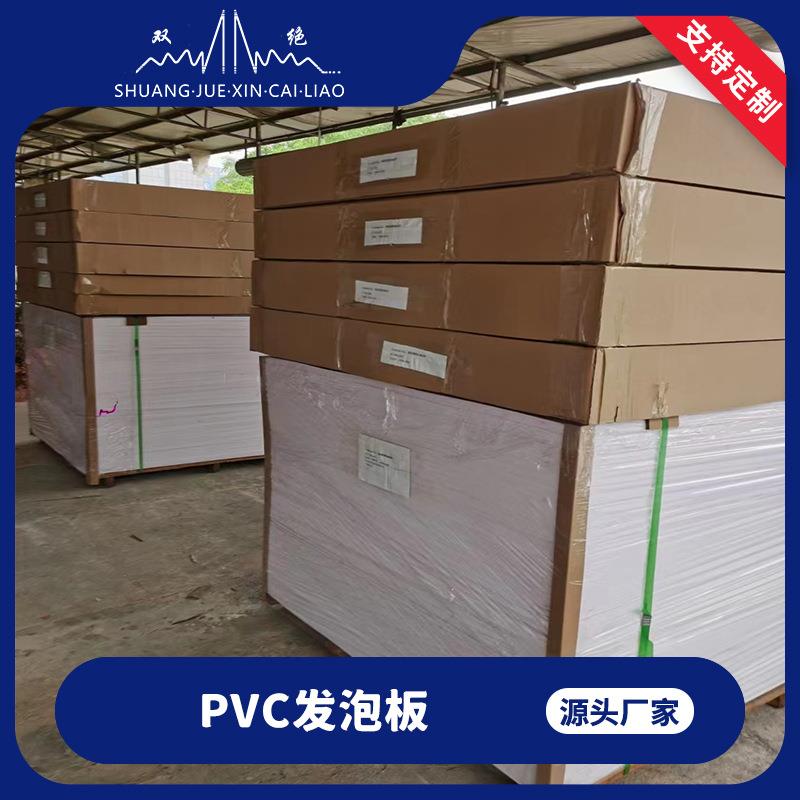 样品展示板厂家高密度PVC泡发板 5-25mm厚pvc安迪板