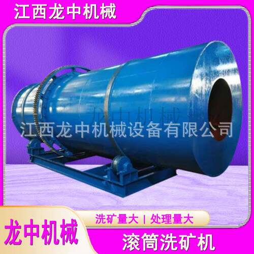 赣州供应RXT2265大型石灰石硅石矿用洗石机出口非洲用滚筒洗砂机