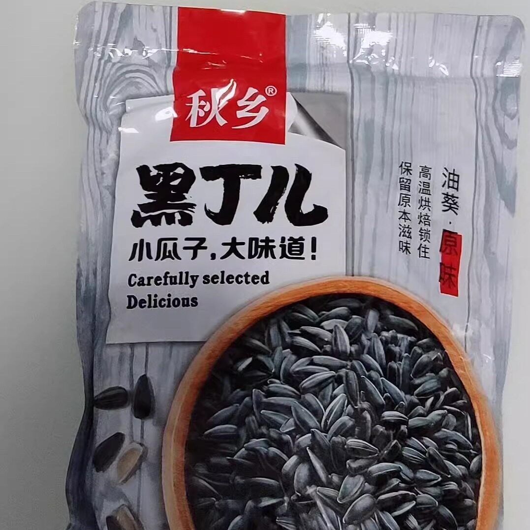 新日期秋乡油葵黑珍珠小瓜子奶油味原味饱满小瓜子炒熟薄盐生油葵