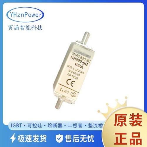 3NA3830-2C 3NA3832-2C 3NA3836-2C 原厂熔断器 高压熔断器