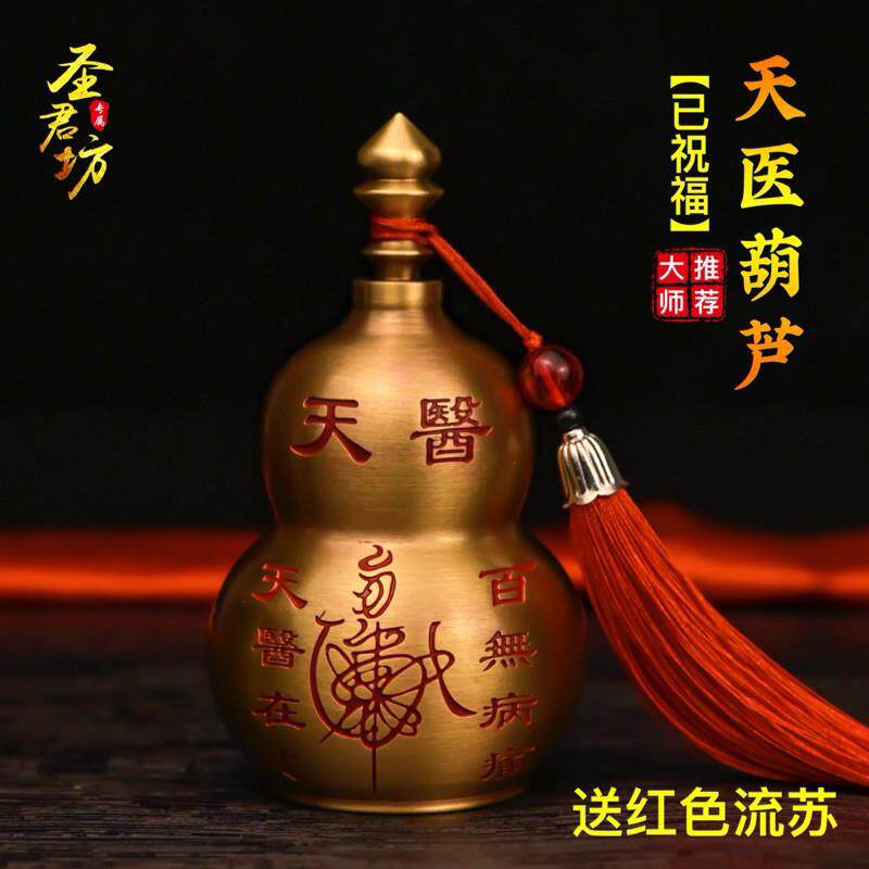 天医铜葫芦挂件开 口空心纯黄铜摆件装饰品工艺礼品摆饰办公室吉