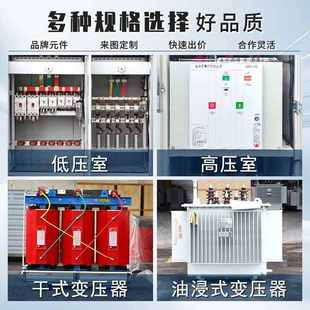 成套箱式 式 变电站厂 变压器路灯变电箱组合成套预装 箱变630Kva箱式