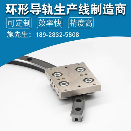 HSD连杆弧形导轨 HSD非标自动化弧形导轨厂家 HSD弧形导轨