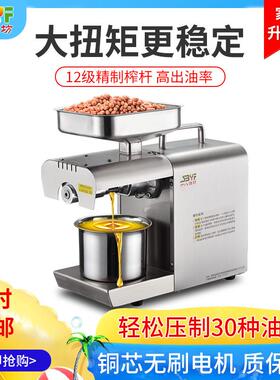电器榨油机花生榨油机大功率不锈钢冷热榨全自动小型家用榨油机
