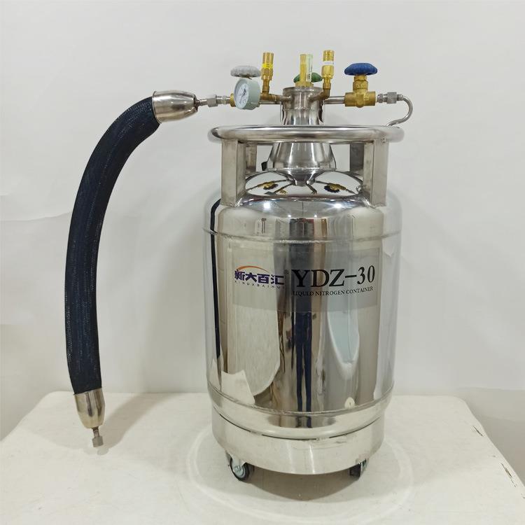 30升自增压液氮罐YDZ-15/50/100/200L自增压液氮容器