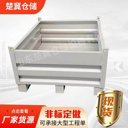 波纹板铁箱仓库车间可堆叠波纹板固定金属箱钢制堆垛箱钢制周转箱