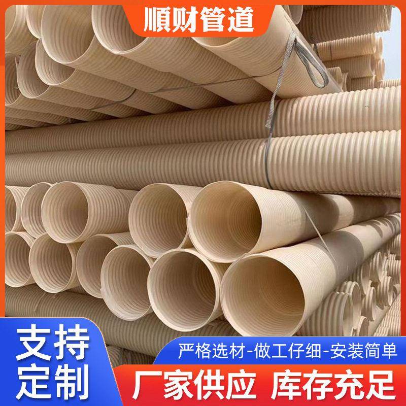 定制排污波纹管塑料热缩管大口径排水市政管道pvc双壁波纹管