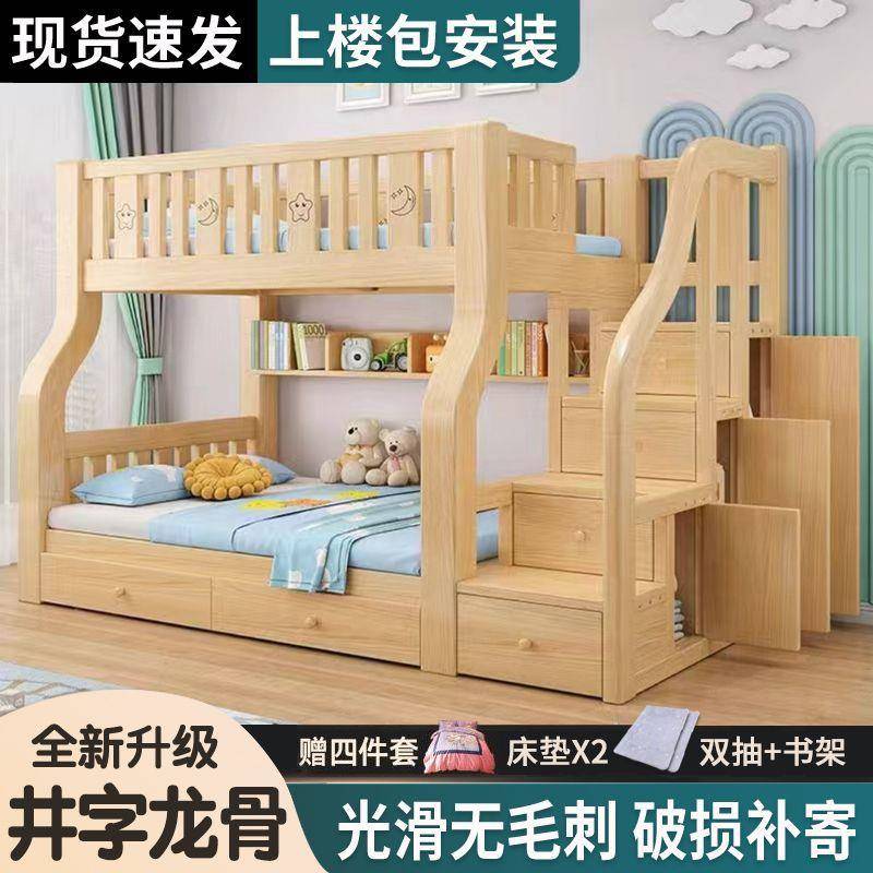 儿童床上下铺床高低床二层上下床成年人全实木双层床多功能子母床