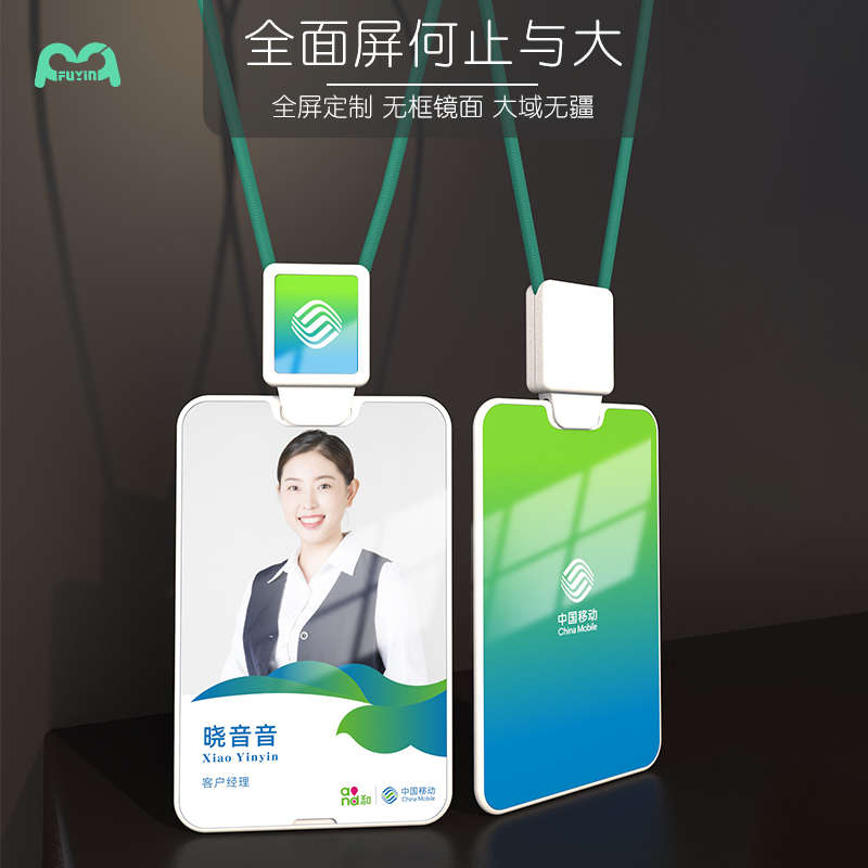 全面屏卡套带挂绳双卡工作证高级员工工牌工作牌胸牌挂绳定制厂牌