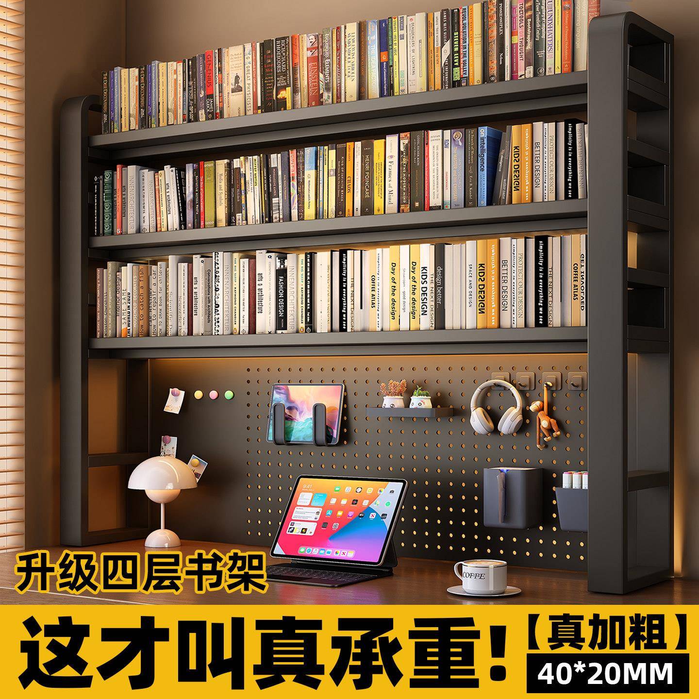 桌面置物架洞洞板书架学生书桌上置物架收纳层架立式整理架桌面书