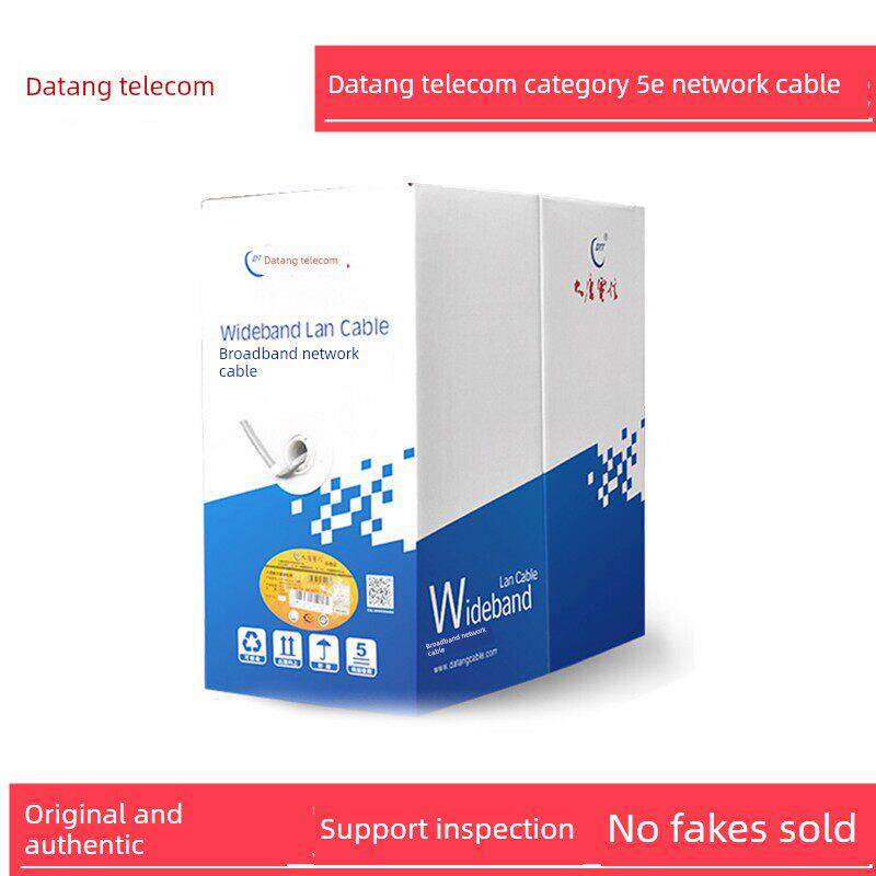 原厂大唐电信超五类六类4对非屏蔽网线 DTT-C5-11048 灰色