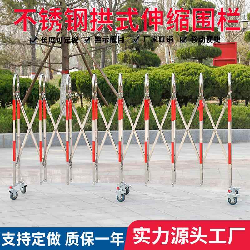 不锈钢拱门式伸缩围栏幼儿园隔离移动围栏电力施工安全折叠防护栏