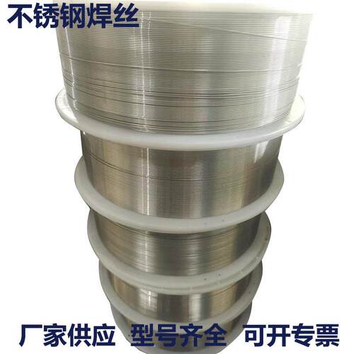 现货供应ER307SiER308SiER309ER309LER309MoL不锈钢汽保焊丝
