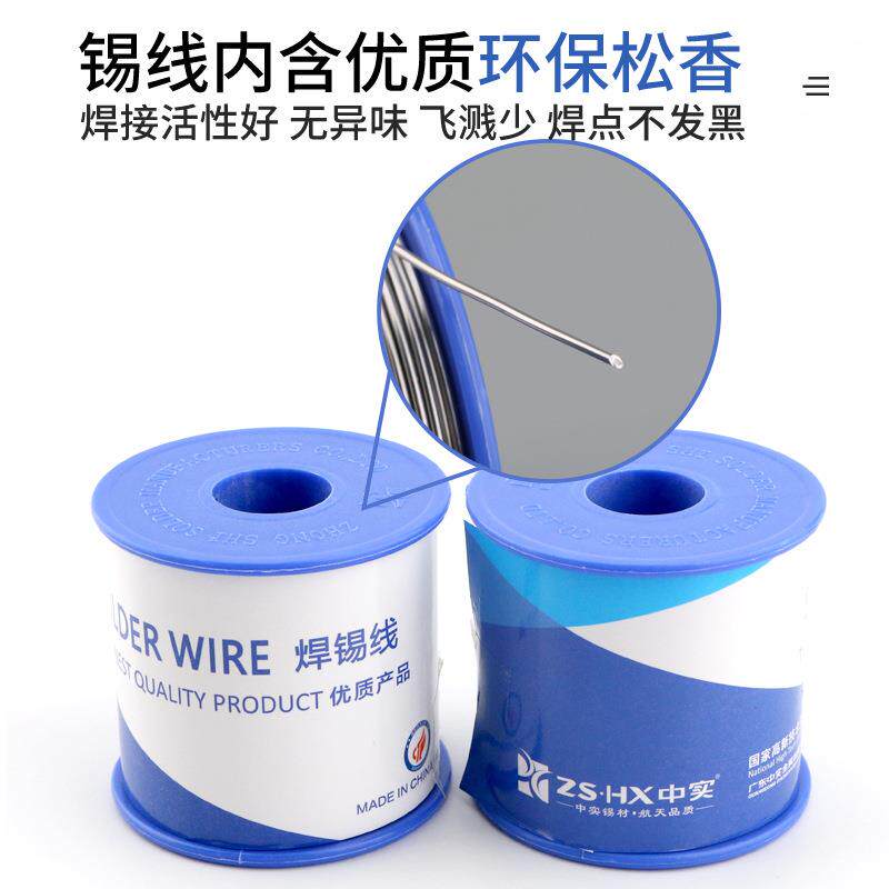 中实高度锡376线活性松香芯焊锡丝0./0.8/.1.06/12mm高纯亮免洗焊