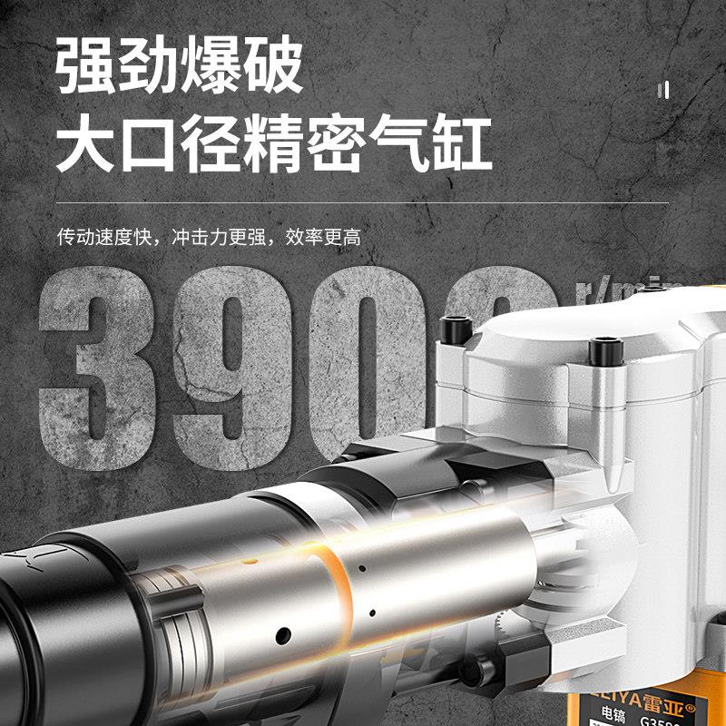 电工业级大功率重电镐单用型轻镐型小电铲电镐 开槽专用3580大全