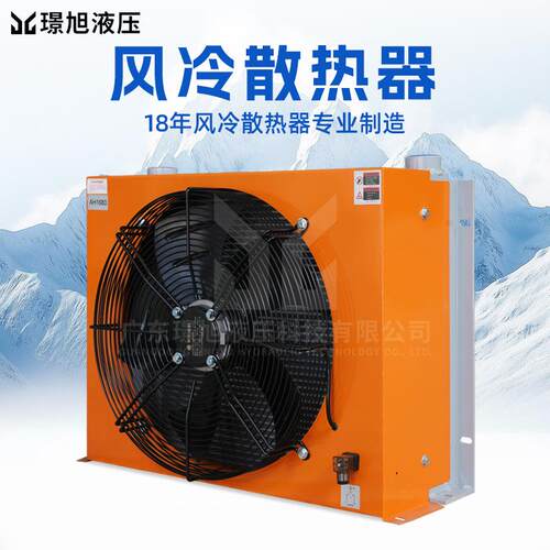 璟旭液压风冷却器AH241T风冷式油散热器铝合金翅片换热器大功率