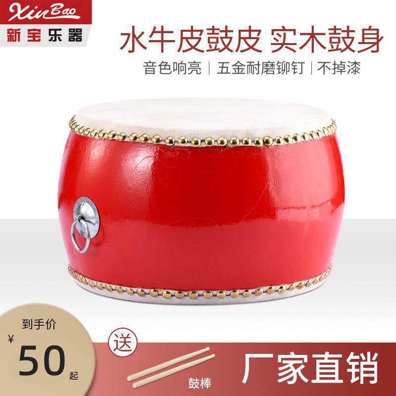 新宝堂鼓乐器小鼓中鼓红鼓牛皮盘鼓红鼓中国鼓5/6/7/8/9/10寸实木