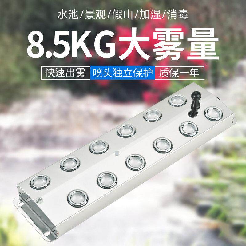 12头雾化板水池景观假山起雾器造雾器超声波工业加湿器配件模块