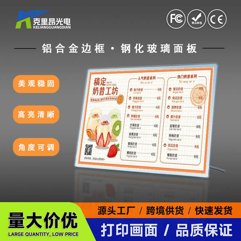 奶茶店菜单展示牌价目表设计制作桌面吧台发光LED广告灯箱点餐牌
