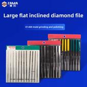 合金锉金刚石锉大扁斜锉金属金刚石砂扁合金钢锉Cf 400套