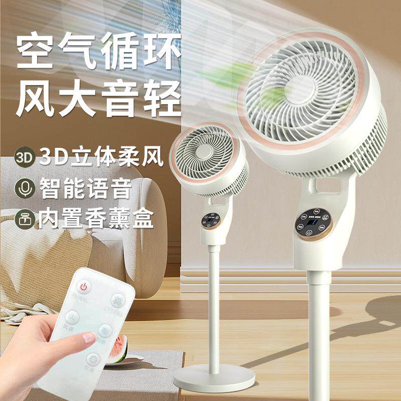空气循舍环扇轮静涡音对流立式电风扇家用面台式739风扇宿小型桌