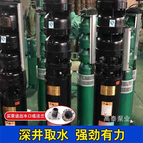 QJ深井LTY泵泵寸多级水三相农田泵灌溉80V高扬程井用抽水潜泵