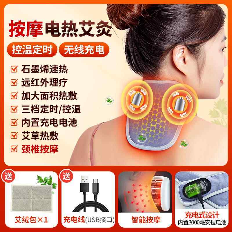 高档充电热护颈脖包套颈椎热敷袋围脖电加脖子保暖艾发热理疗按灸