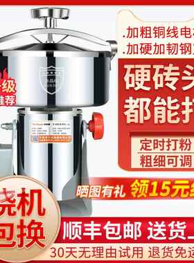 高档粉碎机用超家细粉机商五谷杂粮磨粉机小打型中药用材研磨机破