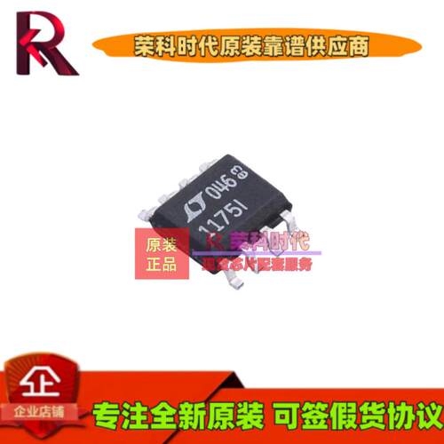 LT1175IS8#TRPBF LT1175IS8 丝印1175I SOP8 线性稳压器IC LT1175