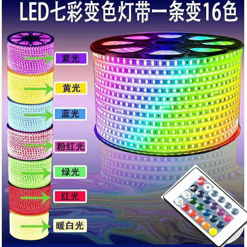 220VLED灯带三排高亮三色变光七彩家用室内客厅吊顶户外防水灯带,家装灯饰光源,室内LED灯带,淘宝优惠券,粉丝福利购,淘宝优惠卷