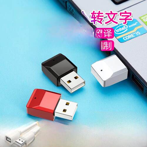 计算机语音输入对文本说话人工设备麦克风识别打字Ai智能截图识别