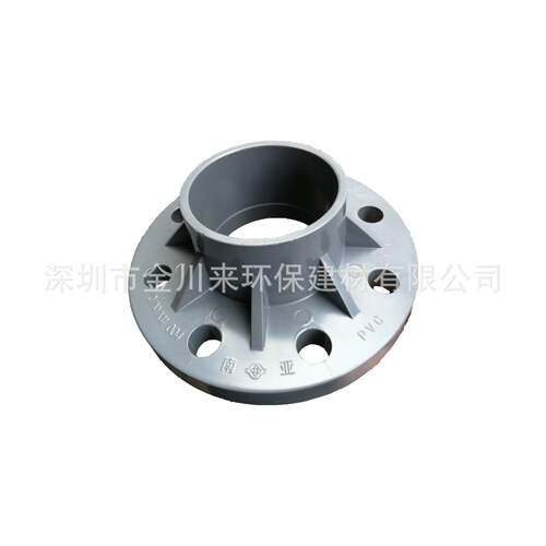 南亚PVC给水法兰 一体式法兰 DN125 140 5寸UPVC耐酸碱法兰