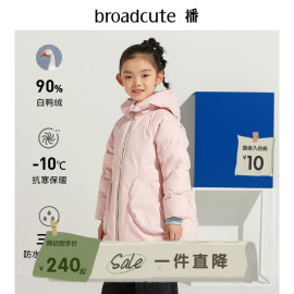 播broadcute童装冬中大童外套女童宽松保暖连帽中长款儿童羽绒服