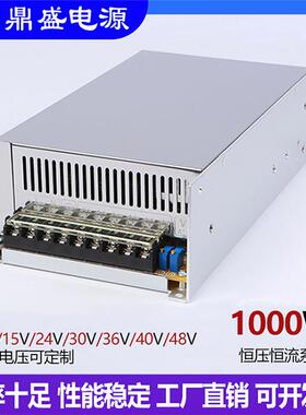 1000W恒压恒流可调开关电源交流220V转直流12V24V48V110V250V300