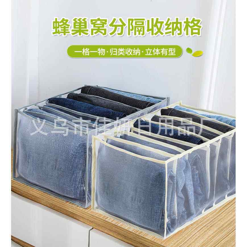牛仔裤收纳盒分格衣柜式文胸内衣袜子内裤衣服裤子衣物收纳整理盒
