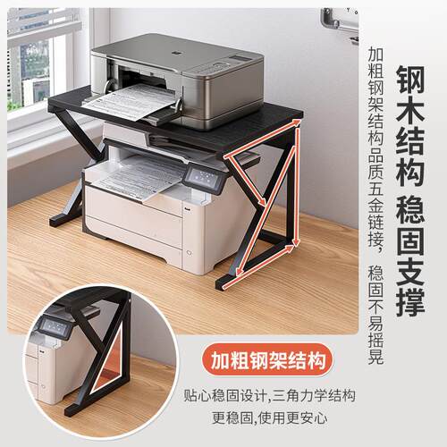 打印机置物架落地多层储物架子层架办公室桌面收纳架打印机放置柜