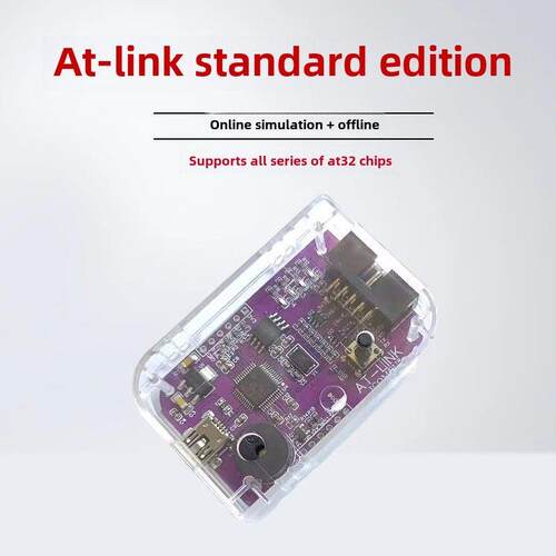 ATLINK脱机烧录器AT-LINK在线DAPLINK彷真AT32F下载编程器