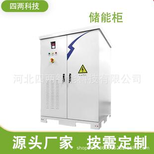 工商业储能柜光伏发电削峰填谷磷酸铁锂电池储能系统模块化设计