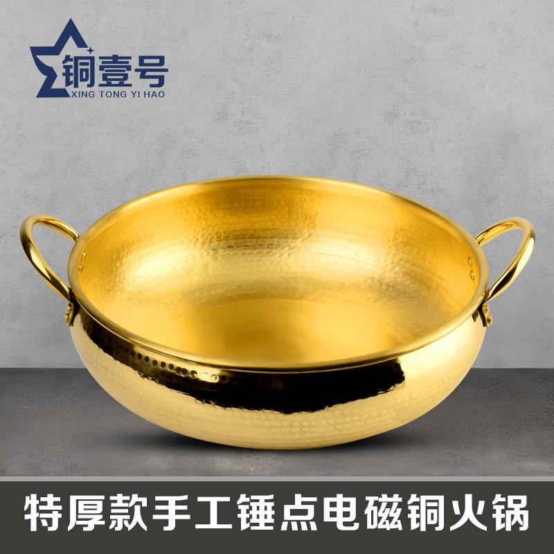 电磁炉用鸳鸯铜火锅紫铜燃气铜锅手工黄铜燃气火锅炉瓦斯灶紫铜锅