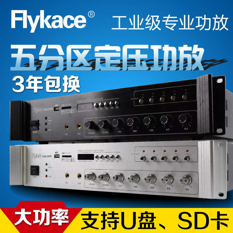 USB-700VCM大功率定压功放校园广播功放机背景音乐功放