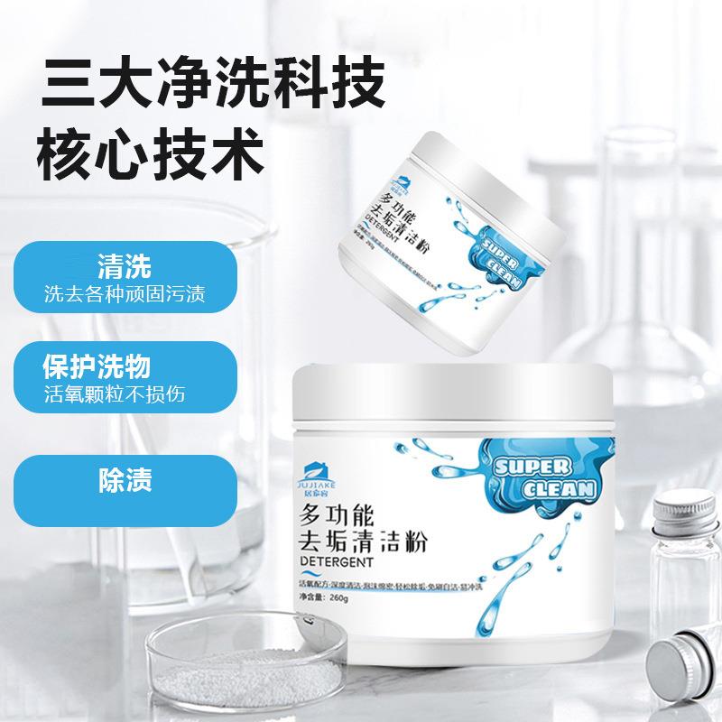 多功能清洁粉去茶渍咖啡渍水垢清洗剂泡腾片洗茶水杯子去渍剂