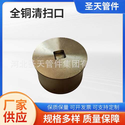 管道清扫口 供应HD型全铜卡箍式清扫口排水工程地面筒清扫口