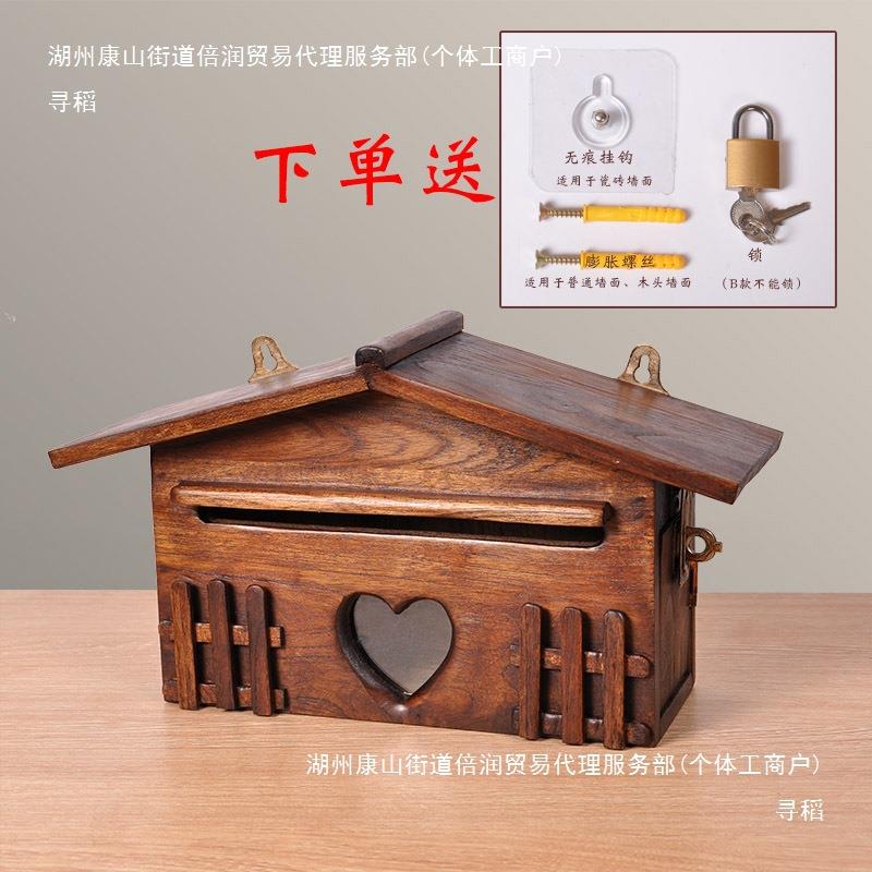 实木挂墙信报箱室外家用田园创送奶箱意建捐款箱收纳盒别墅信箱图片