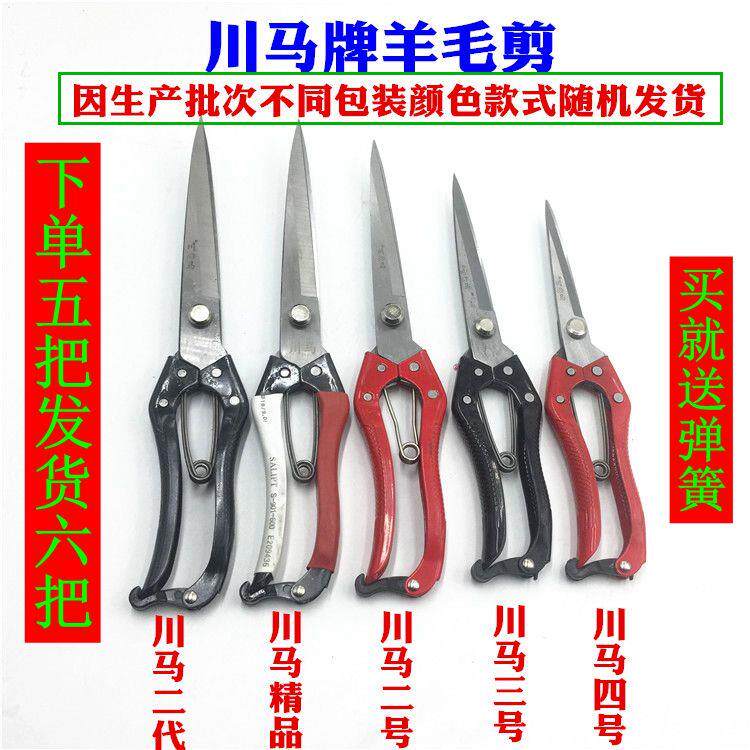 川马羊毛剪兽用手动牛马鬃剪兔毛剪脆骨鸡骨头弹簧剪刀大皮革剪子